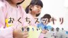 重曹うがい&歯磨きで虫歯と口臭予防☆歯と健康を守るコツ 重曹うがい&歯磨きで虫歯と口臭予防☆歯と健康を守るコツ