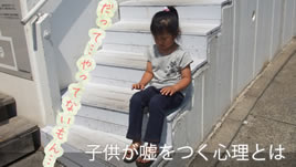 子供が嘘をつくときは叱っても無駄 心理と嘘の対処法 ママリナ