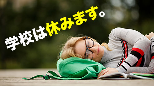 不登校の高校生が抱えている問題と追い詰めない親の接し方 ママリナ