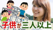 子供が三人以上いて良かった！大変だけど幸せな育児