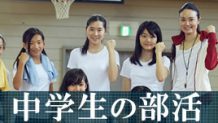 中学生の部活事情・運動部と文化部それぞれのメリット