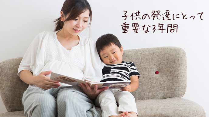 子供に絵本を読み聞かせる母親