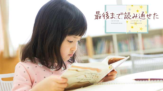 本を読む小学生の女の子