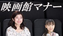子供の映画館マナーちゃんと鑑賞できるように気を付けること